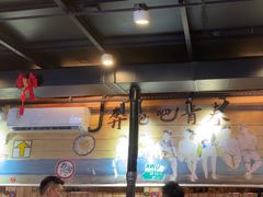 -燚青春东北泥炉烤肉(百合店)