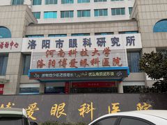 -博爱眼科体检中心·近视摘镜·医学验光配镜