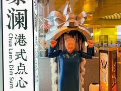 -蔡澜点心·粤菜(月星环球港店)