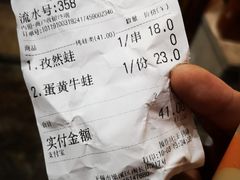 -型男美蛙烤牛蛙(南长街店)