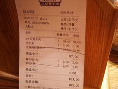 账单-炊烟小炒黄牛肉(中心印象城店)
