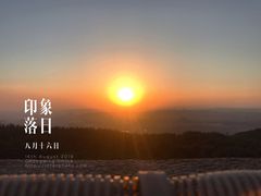 -铁山坪森林公园