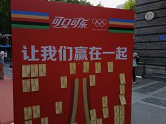 -1912街区