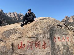 -崂山仰口游览区