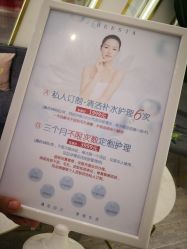 -休美安专业皮肤修复管理中心