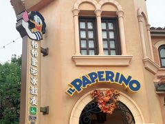 -IL paperino帕帕里诺冰激凌