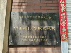 -老杨家熟食店