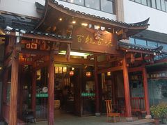 -百姓·百味家宴油茶馆(鼎运大厦店)
