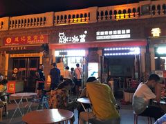 门面-冰冰酱老味刨冰绵绵冰(中山路总店)