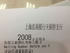 -招商银行(上海宜山支行)