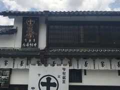 -中村藤吉(本店)