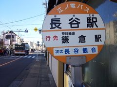 -灌篮高手动画打卡地
