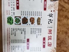 -华记粥饭店(印象容桂主题风情街店)