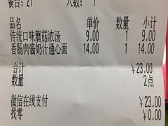 账单-萨莉亚意式餐厅(护国新天地店)