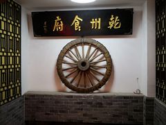 -乾州食府(小雁塔店)