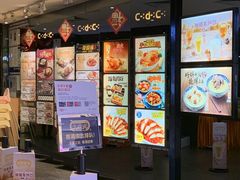 门面-大家乐(广州荔湾领展广场店)