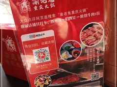 -九牧鱻·渝老鬼重庆火锅(人民路店)