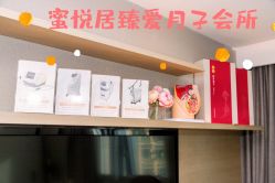 -蜜悦居月子会所(环贸中心店)