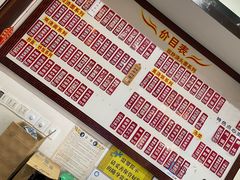 -东吴面馆(凯马广场店)