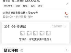 -长沙中升聚星奔驰4S店(望城店)