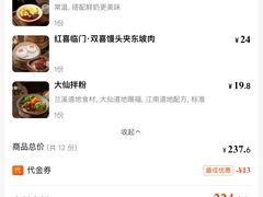 -春家·非遗手工小吃(徐汇万科广场店)
