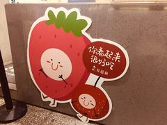 -莓超疯