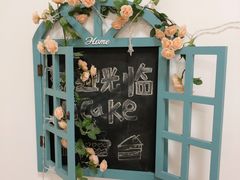 店内环境-Minicake创意蛋糕烘焙工作室