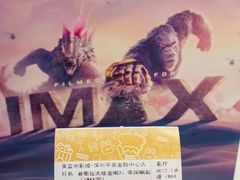 -英皇电影城(平安金融中心IMAX激光店)