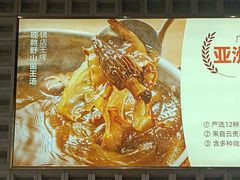 -椒王