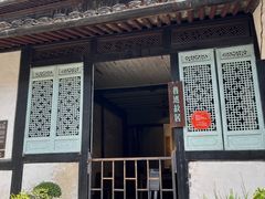 -绍兴鲁迅故里·沈园景区