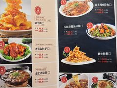 -金手勺东北菜馆(大屯北路店)