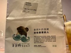 -爸爸糖吐司面包(南京奥体店)