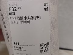 -古茗(人民路店)