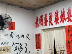 -王大乔泡椒米线·小火锅(星城天地店)