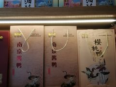-樱桃鸭(丰富路店)