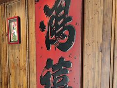 -老村长•湖北菜(欢乐大道店)