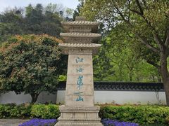 -狼山风景名胜区