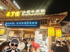 -沙州食驿·非遗小吃夜市