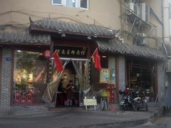 门面-老南昌粉面馆(绳金塔店)