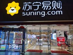 -苏宁易购(Suning Pro广州天河店)
