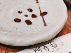 -阿吾罗日本料理(K11艺术中心店)