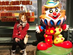 -幸运小丑汉堡(Bay Area本店)