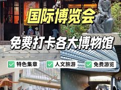 -国际非物质文化遗产博览园