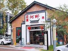 门面-梁溪河畔·吉府花园(南长街南下塘店)