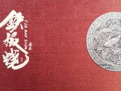 -大渔铁板烧(大悦城店)