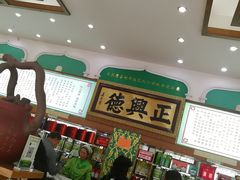 -正兴德(牛街店)
