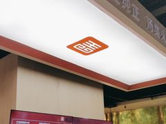 -椒王火锅(厚街万达店)