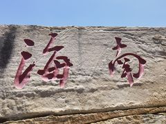 -三亚蜈支洲岛旅游区