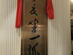 -宁夏国强手抓羊肉·清真菜(未央路凤三店)