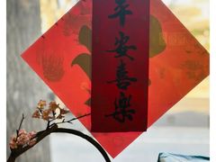 -长亭酒肆.武夷菜(鼓楼后海店)